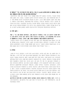 `오만과 편견`에서 발견한 제인 오스틴의 솔직함-13