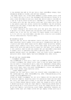 [고전] 원효의 ‘대승기신론소’ 요약-2