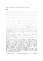 [고전] 원효의 ‘대승기신론소’ 요약-3