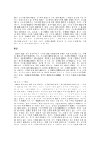 [고전] 원효의 ‘대승기신론소’ 요약-4