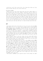 [고전] 원효의 ‘대승기신론소’ 요약-5