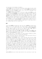 [고전] 원효의 ‘대승기신론소’ 요약-7