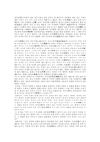 [고전] 원효의 ‘대승기신론소’ 요약-8