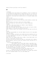 [고전] 원효의 ‘대승기신론소’ 요약-9
