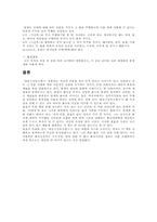 [고전] 원효의 ‘대승기신론소’ 요약-10