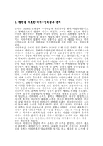 [조선시대사] 조선에도 여왕이 있었다-3