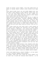 [조선시대사] 조선에도 여왕이 있었다-4