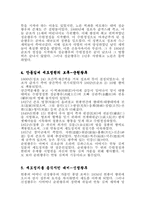 [조선시대사] 조선에도 여왕이 있었다-9