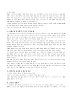 [조선시대사] 조선시대의 왕과 세자-10