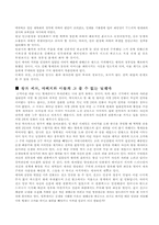 [조선시대사] 조선시대의 왕과 세자-11