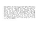 [조선시대사] 조선시대의 왕과 세자-12