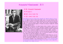 [영화분석] 키에슬로브스키의 삼색시리즈-2