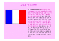 [영화분석] 키에슬로브스키의 삼색시리즈-3