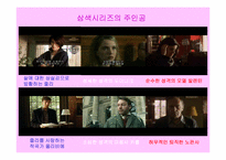 [영화분석] 키에슬로브스키의 삼색시리즈-4