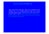 [영화분석] 키에슬로브스키의 삼색시리즈-8