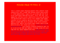 [영화분석] 키에슬로브스키의 삼색시리즈-10