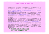 [영화분석] 키에슬로브스키의 삼색시리즈-14