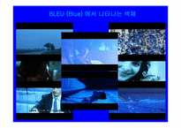[영화분석] 키에슬로브스키의 삼색시리즈-15