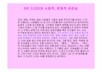 [영화분석] 키에슬로브스키의 삼색시리즈-18