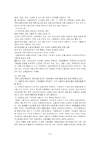 [사회복지] 고용보험에 관하여-4