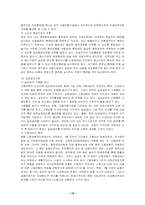 [사회복지] 고용보험에 관하여-15