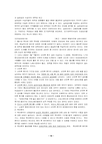 [사회복지] 고용보험에 관하여-16