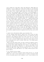 [사회복지] 고용보험에 관하여-18