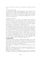 [사회복지] 고용보험에 관하여-19