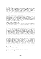 [사회복지] 고용보험에 관하여-20