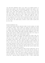 [여성주의영화] 영화 `델마와 루이스` `싱글즈`에서 나타나는 여성의 모습-2