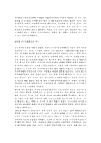 [여성주의영화] 영화 `델마와 루이스` `싱글즈`에서 나타나는 여성의 모습-3