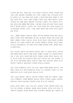[여성주의영화] 영화 `델마와 루이스` `싱글즈`에서 나타나는 여성의 모습-9