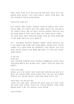 [여성주의영화] 영화 `델마와 루이스` `싱글즈`에서 나타나는 여성의 모습-10
