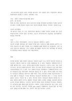 [여성주의영화] 영화 `델마와 루이스` `싱글즈`에서 나타나는 여성의 모습-11