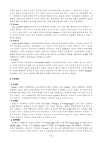 [사회복지실천론] 정신역동모델-2