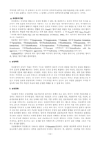 [사회복지실천론] 정신역동모델-3