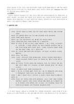 [사회복지실천론] 정신역동모델-5
