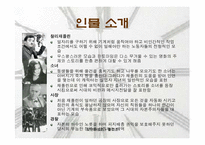 [영화분석] 찰리채플린의 `모던타임즈`-7