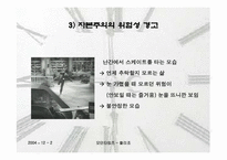 [영화분석] 찰리채플린의 `모던타임즈`-16