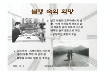 [영화분석] 찰리채플린의 `모던타임즈`-17