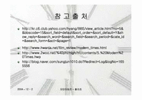 [영화분석] 찰리채플린의 `모던타임즈`-20