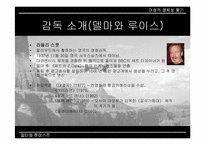 [여성주의영화] 영화 `델마와 루이스` `싱글즈`에서 나타나는 여성의 모습-3
