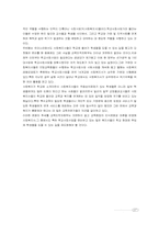 [학교사회사업] 미국의 학교사회사업 현장 분석을 통한 한국의 현실적 실천 방안 모색-17