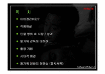 [영화분석] 아비정전 분석-2