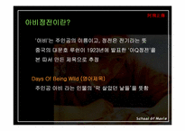 [영화분석] 아비정전 분석-3