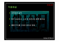 [영화분석] 아비정전 분석-4