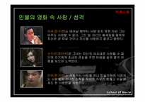 [영화분석] 아비정전 분석-5