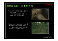 [영화분석] 아비정전 분석-7