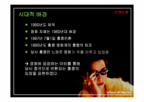 [영화분석] 아비정전 분석-13