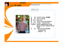 [애니메이션분석] 센과 치히로의 행방불명-5